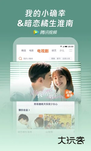 腾讯视频车机版V9.02.75.31019安卓版