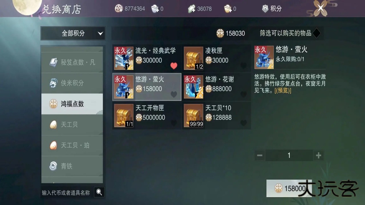 一梦江湖网易版本 131.0最新版