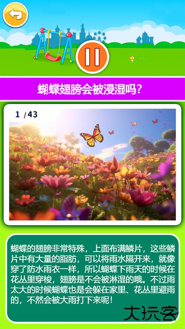 宝宝听世界安卓版下载