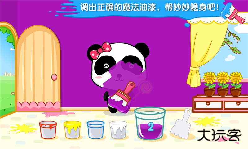 宝宝调色屋安卓版下载