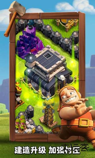 部落冲突三星版本