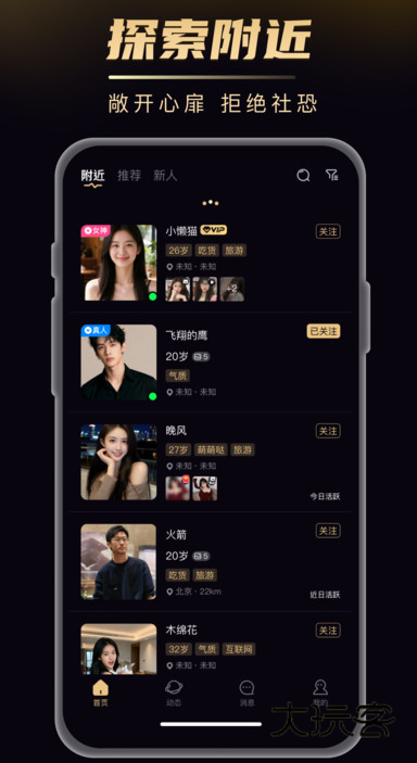 友饵app下载v1.2.02 安卓版