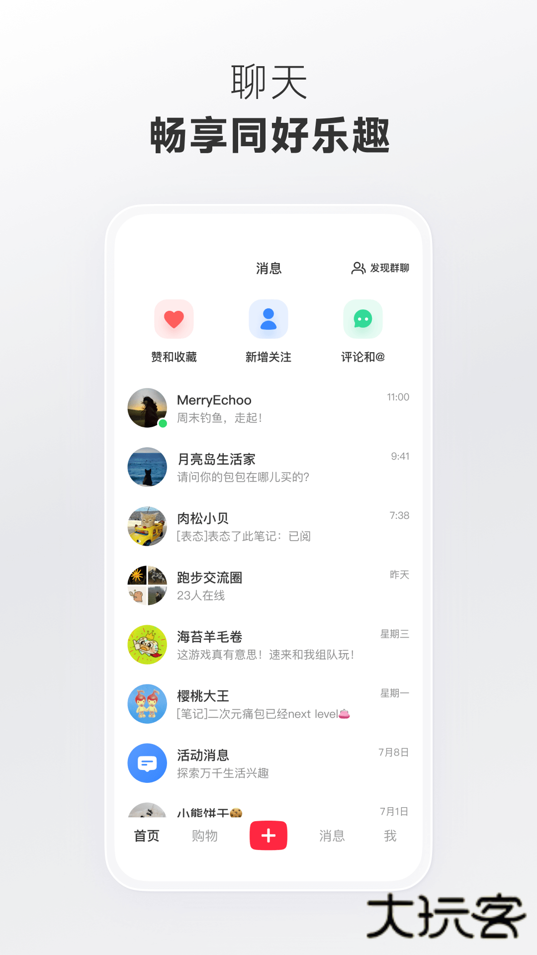 小红书app最新版本官方版v9.15.0 安卓版