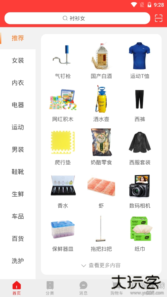 淘宝特价版赚红包