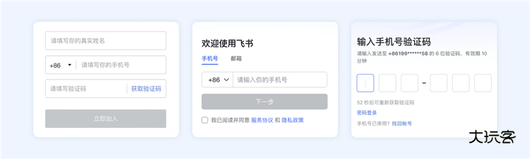 怎么加入企业配图4