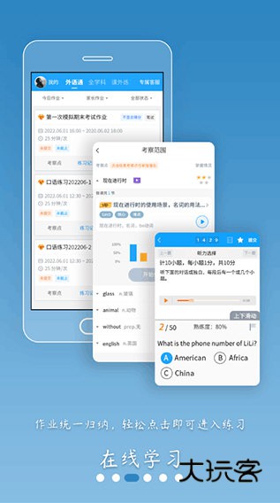 软件亮点配图1
