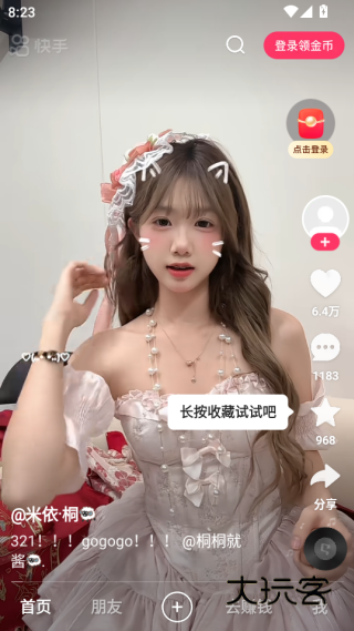 快手极速版华为定制版下载