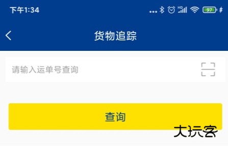 怎么查物流配图2