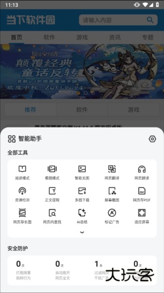 夸克浏览器tv版