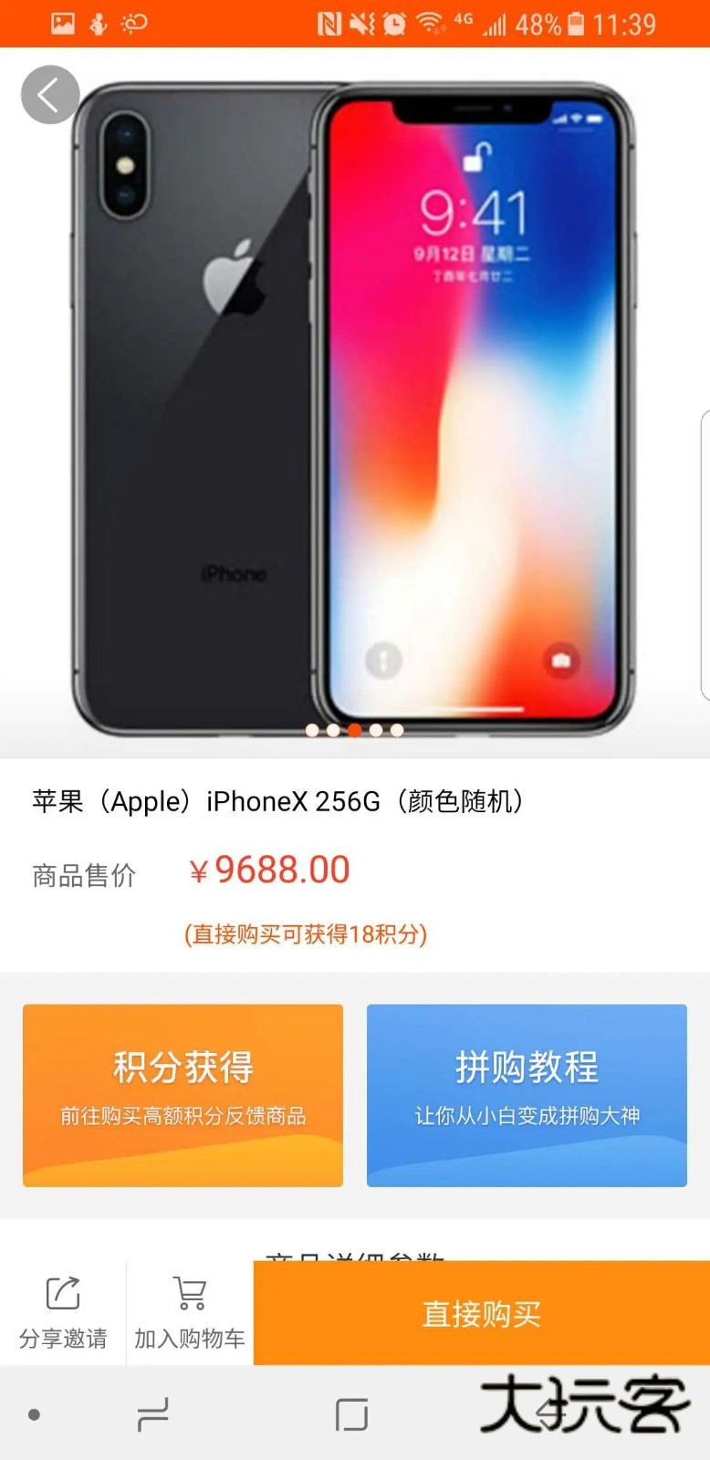 众拼商城APPV1.3.9安卓版