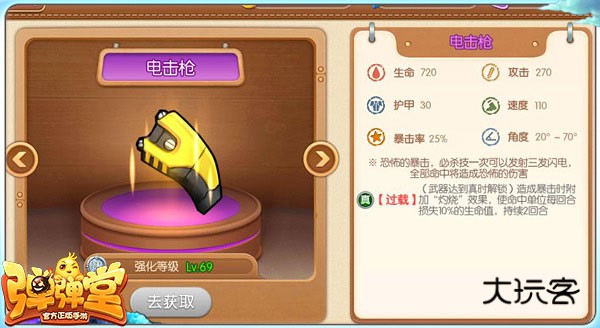 弹弹堂手游2026 1.21.10安卓版