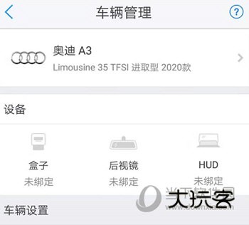 优驾盒子APP下载
