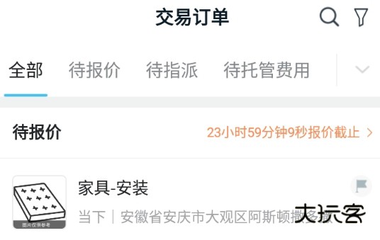 怎么增加费用配图1