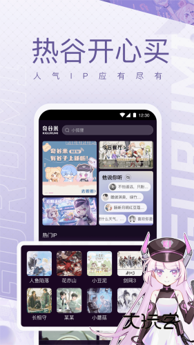 奇谷米appV1.1.22安卓版