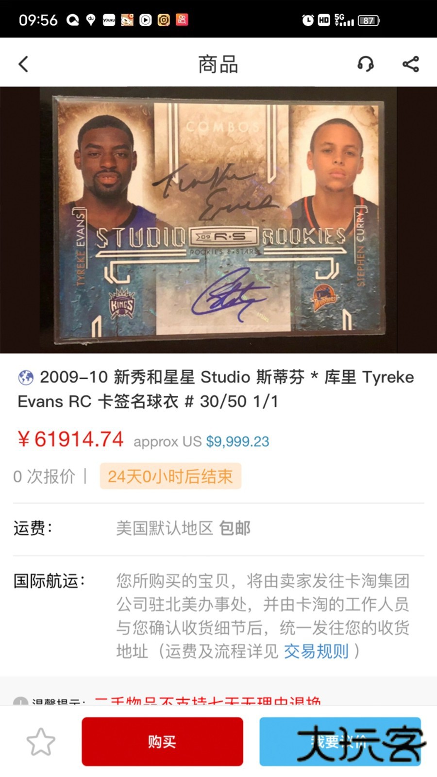 卡淘手机版V5.3.6安卓最新版