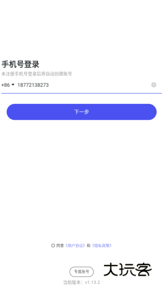 何讯聊天软件下载