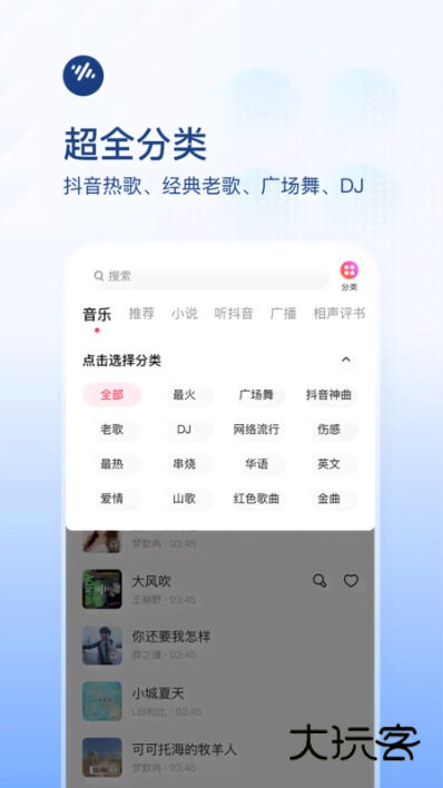 番茄畅听音乐2026版宣传图