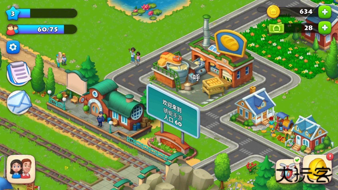 梦想城镇最新版本 12.8.1安卓版