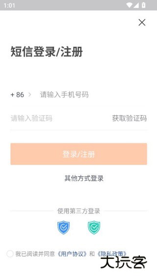 佛山通app安卓版