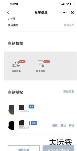 怎么绑定双号配图2