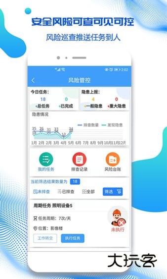 盾安云V4.7.10安卓版