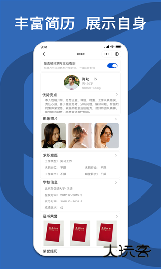 校企直联APPV1.2.3安卓版