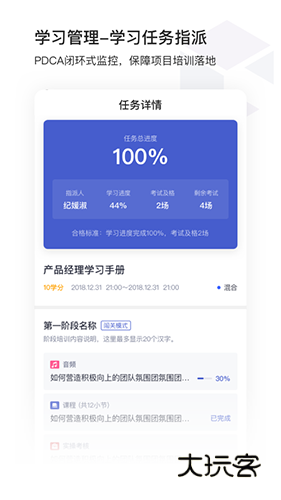 酷学院V6.2.0安卓版