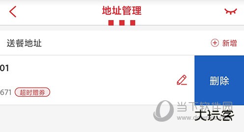 肯德基地址管理