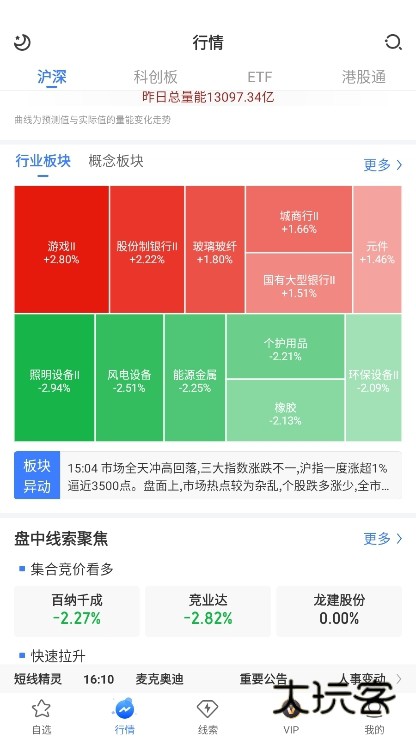 萝卜投研app截图10