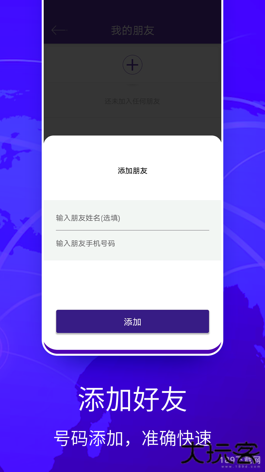zenly安卓版下载