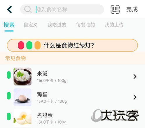 热量减肥法食物