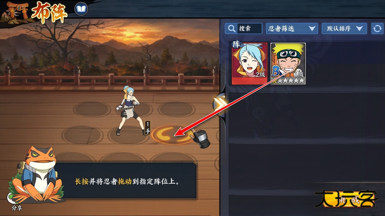 火影忍者忍者新世代手游