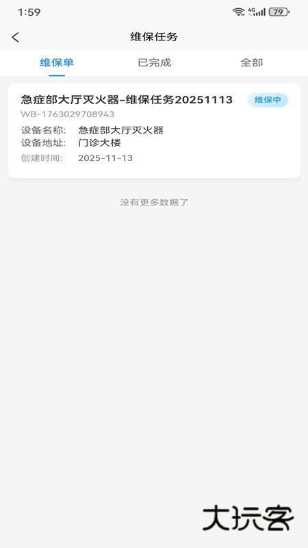 元杰智慧物业V1.0.9安卓版