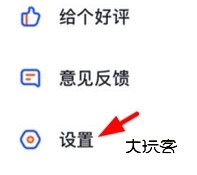 怎么注销账号配图2