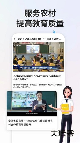 智慧中小学2026V8.0.0安卓版