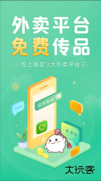 庆趣供货appV4.3.1安卓版