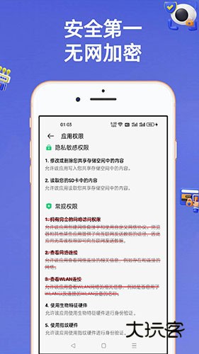 安全密码本V3.6.2安卓版