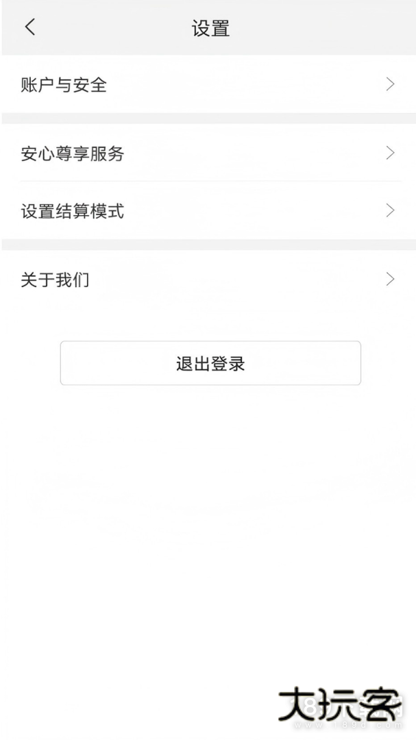 小利生活安卓版下载