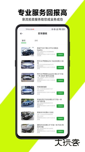 有辆管理端V1.1.60安卓版