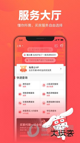 兔博士APP