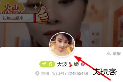 直播回放怎么看配图2