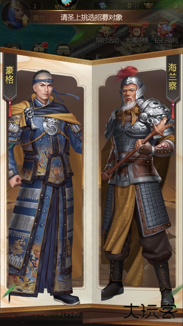 我在大清当皇帝最新版