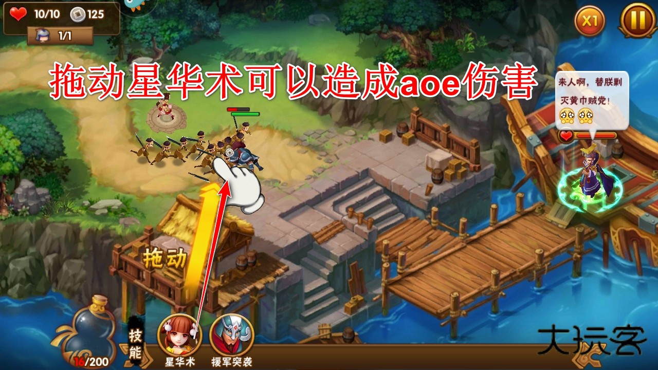 塔防三国志2九游渠道服