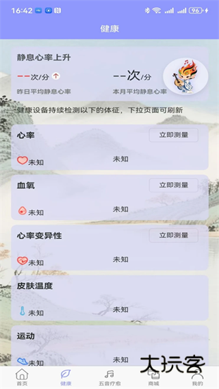 五音疗疾app下载 五音疗疾app下载