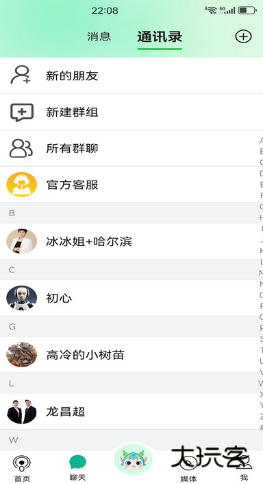 康益荟app下载v1.4.1 安卓版