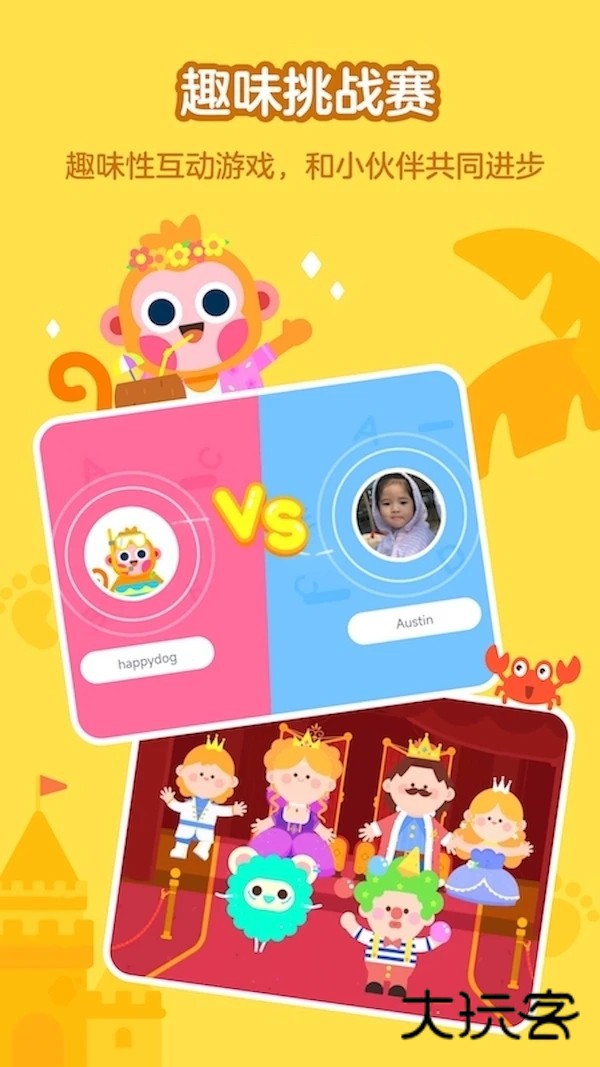 有道开口读V7.4.0.0安卓版