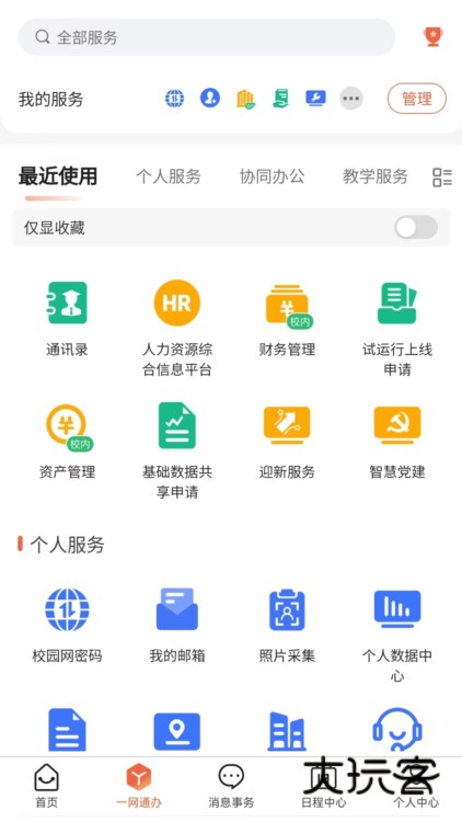 使用说明配图2