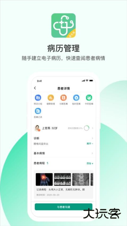 软件优势配图1