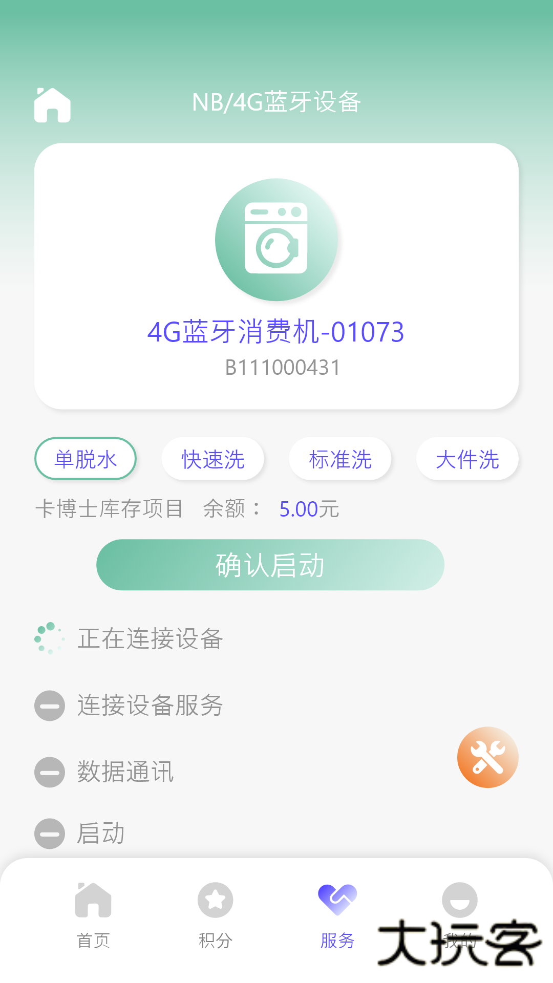 卡博士app下载v2.1 安卓版