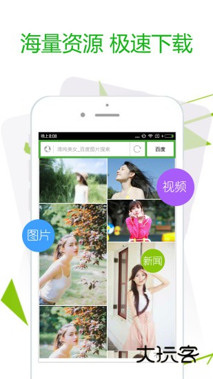 极速浏览器手机版V4.0.0安卓版